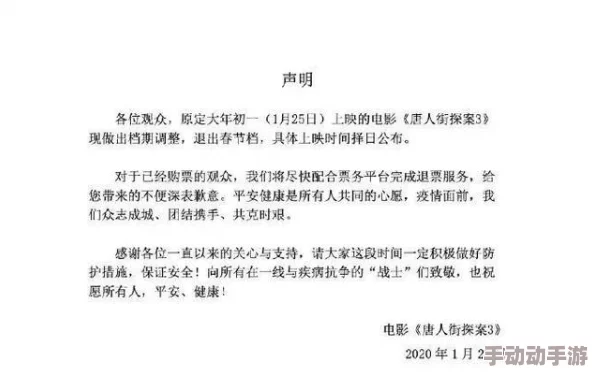 aaaa片据传投资方撤资导致后期制作粗糙原定档期推迟或将影响最终票房