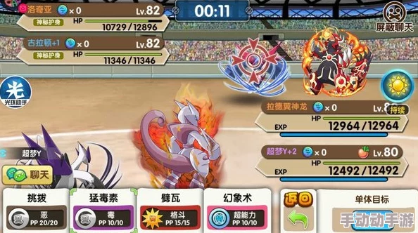 口袋妖怪复刻PVP：最新热门辅助精灵技能推荐解析