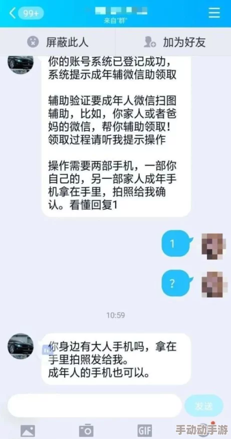 勾引刑警队长劲爆聊天记录曝光尺度惊人