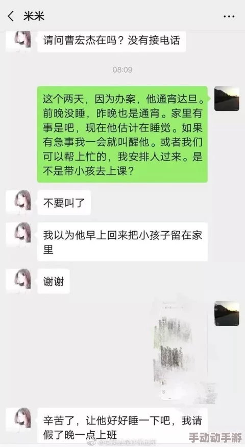 勾引刑警队长劲爆聊天记录曝光尺度惊人