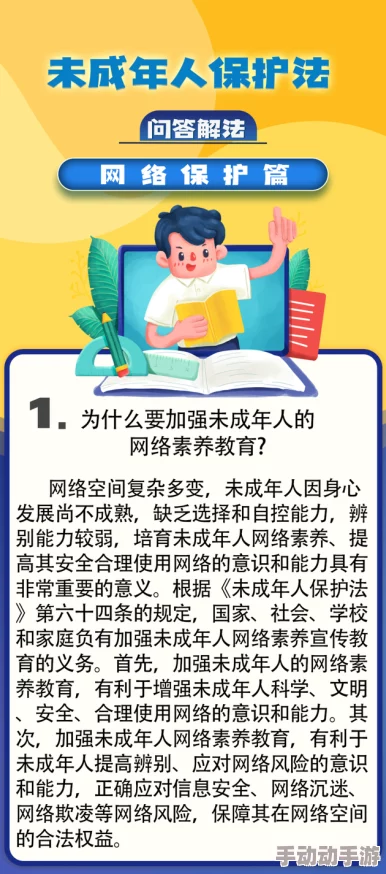 成年人在线观看网站内容良莠不齐需谨慎选择