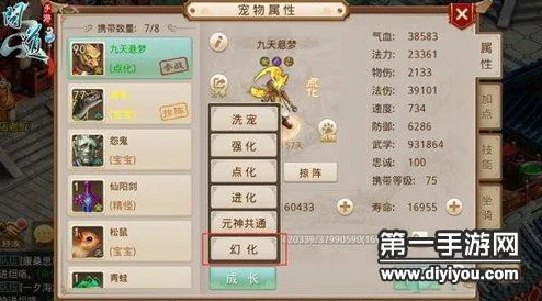 问道手游热门法宝：九龙神火罩属性与作用详解