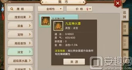 问道手游热门法宝：九龙神火罩属性与作用详解