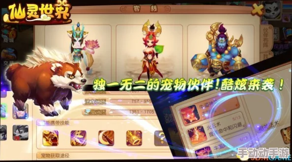 仙灵世界全新热门：降妖除魔活动深度玩法揭秘