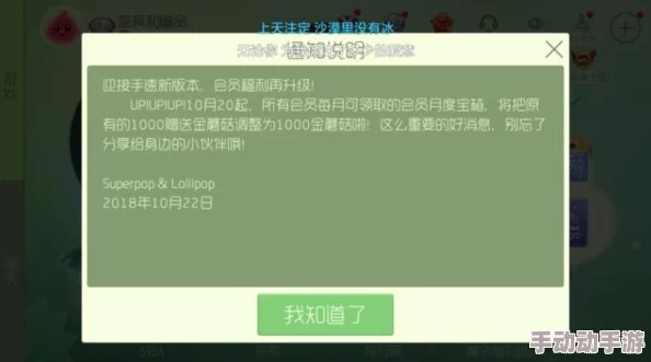 球球大作战信誉值被扣：全面解析潜在影响与后果