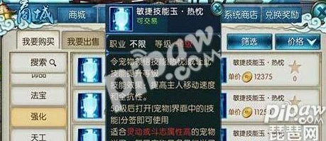 诛仙手游：宠物技能玉获取途径与热门功能全解读