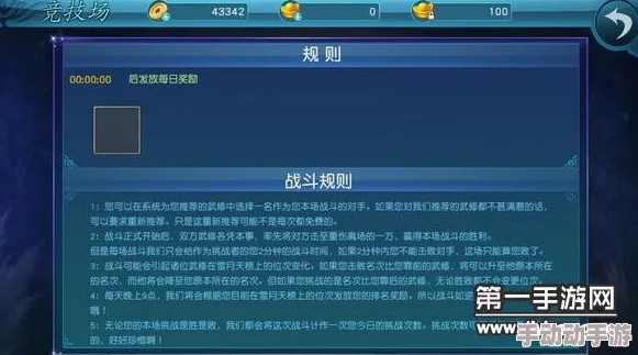 绝世武神：深度解析噬天试练塔系统最新热门规则