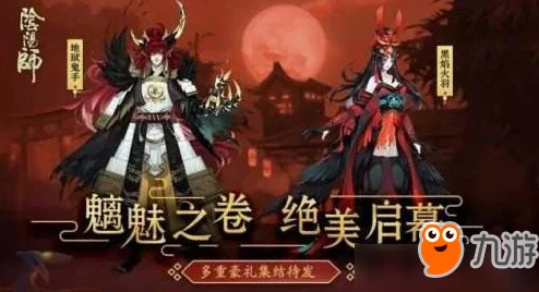 小白必看！2024热门阴阳师手游全新玩法深度解析，全程无懵点！