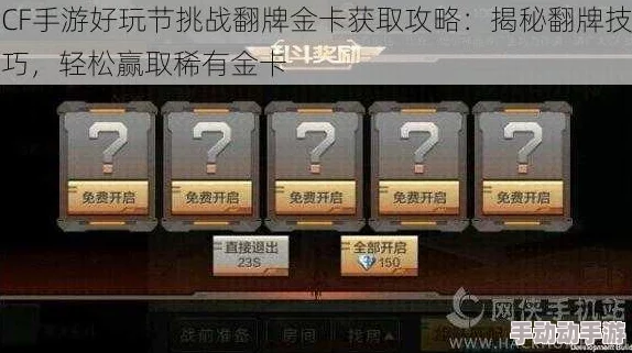 CF手游挑战幸运币翻牌抽奖及最新热门获得攻略