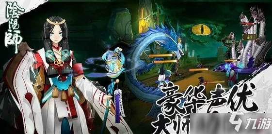 阴阳师手游2024：六星骨女极限输出新解析，一刀秒杀砍你没商量！