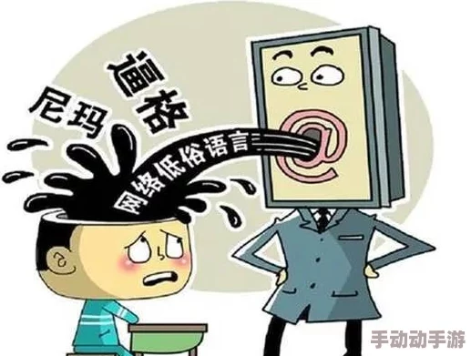 搞黄为什么能够迅速传播并在网络上形成流行语因为它简单易懂且朗朗上口