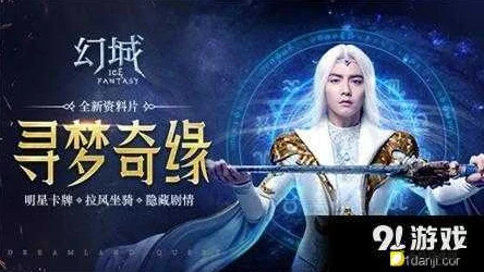 幻城手游11月4日新服盛启，热门新区活动火爆来袭！