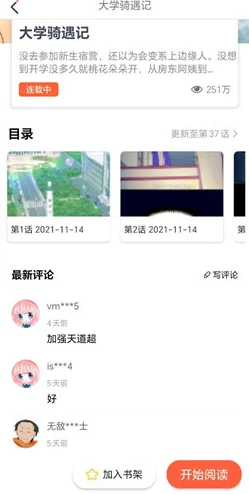 吃网cgw01为什么备受青睐便捷的搜索功能和个性化推荐带来流畅的使用体验