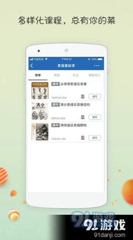 91高清视频为什么资源丰富搜索便捷深受用户喜爱