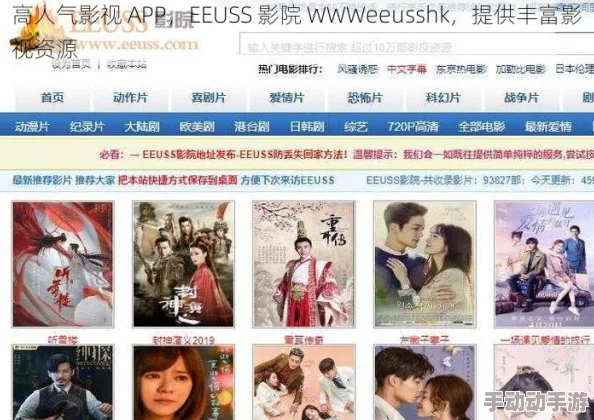 为什么EEUSS影院WWW免费快资源丰富更新及时为何备受推崇