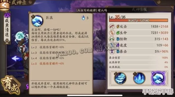 阴阳师手游2024：海坊主丑萌奶妈实战效能深度评测