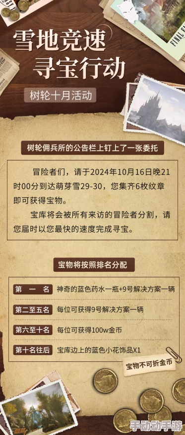 勇者大冒险全球寻宝2024：值回票价吗？揭秘最新热门抽奖奖品！