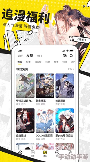 国产精品久久久久久漫画软件因为更新速度快内容丰富故而拥有大量用户