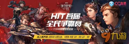 HIT新纪元：守护萌宠，神秘翅膀热潮强势登陆