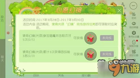 球球大作战2024最新限量时光幻境礼物获取攻略