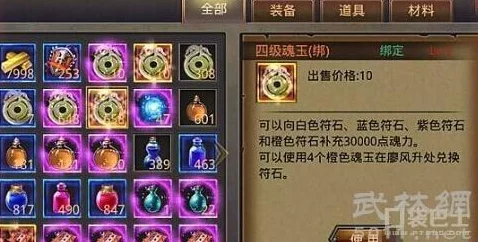 热血传奇手机版：装备鉴定攻略与鉴定符正确使用详解