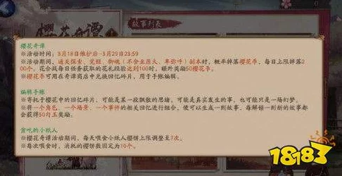 阴阳师最新活动周边券速获攻略：解锁商城热门兑换秘籍