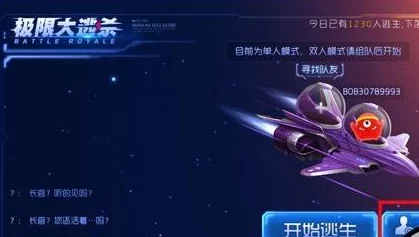 球球大作战：团战与自由模式升星规则全面对比解析