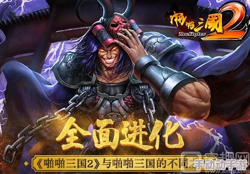 啪啪三国2：最新热门奇葩武将深度解析与系统全讲解