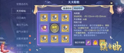 镇魔曲手游全新保卫师门攻略：轻松解锁热门奖励秘籍