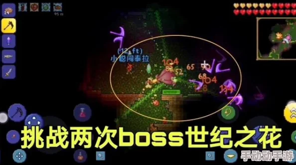 泰拉瑞亚最新热门：世界之花BOSS全面攻略与精要分析详解篇