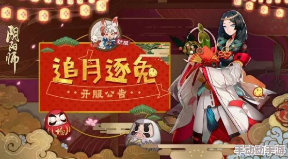 阴阳师热门新番开架，全寮福利大放送！限量版周边作品抢先看！