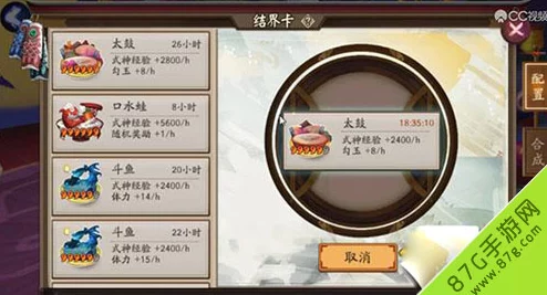 阴阳师结界卡合成现重大BUG：热门区服遭遇无图异常