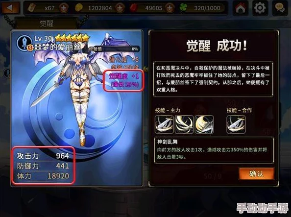 猎魔通缉令：恶魔沙碧娜觉醒全解析与热门属性探讨