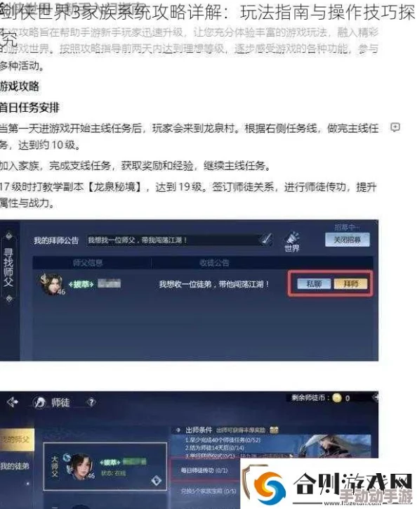 剑侠世界手游2024热门家族玩法全攻略：深度解析家族系统新特性