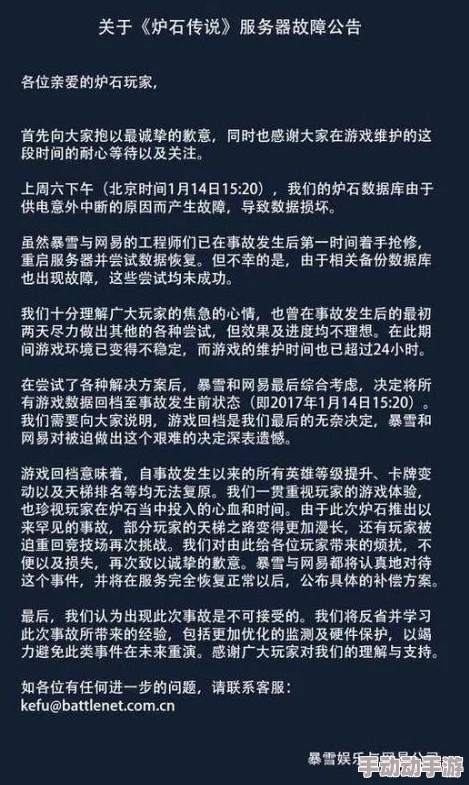 炉石传说回档补偿方式奖励：热门猜测与最新分析