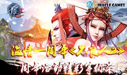 《不良人2》2月14日情人节新服新区，热门活动浪漫开启