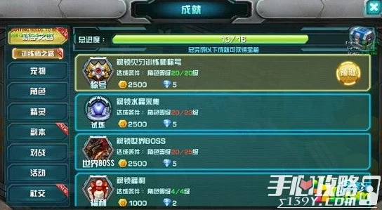 口袋妖怪3DS手游：全新成就系统深度玩法与热门攻略指南