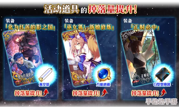 命运冠位指定FGO：SaberWar活动全攻略与优先刷本指南