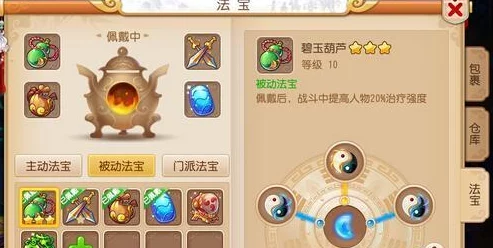 梦幻诛仙手游：深入剖析浮屠金钵法宝的入手价值与实战潜力