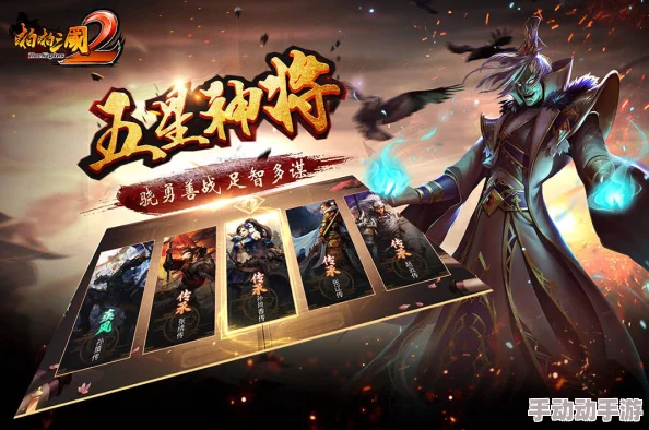 啪啪三国2：全新玩法全面革新，热门策略升级详解