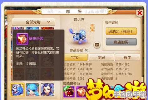 梦幻西游无双版鸡年神宠超级神鸡宝宝全技能深度分析