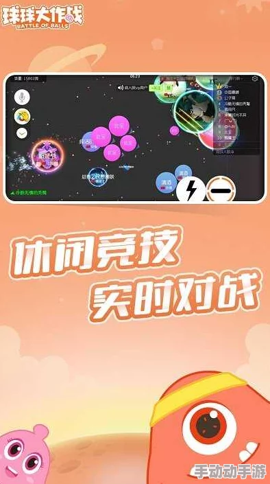 球球大作战2024新版：拉操纵杆聚点吐球技巧图文全攻略