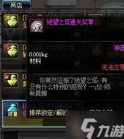 DNF2024绝望之塔100层每日挑战，通关豪礼等你拿！