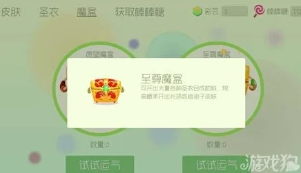 球球大作战：最新至尊魔盒卡3能量块热门技巧揭秘