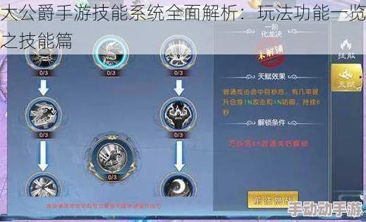 热门大公爵手游深度解析：羽翼培养与翎羽系统最新玩法技巧