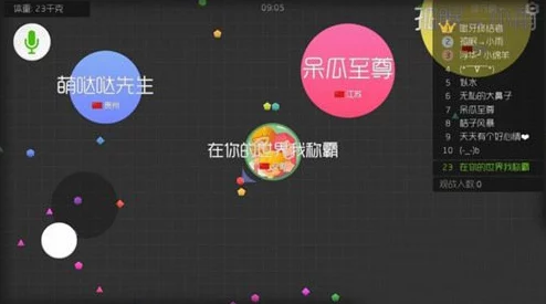 球球大作战生存模式：热门打法战术与策略全面分享