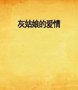 似火秦暮声程杳全文免费阅读探讨爱情救赎与成长之路的都市言情小说