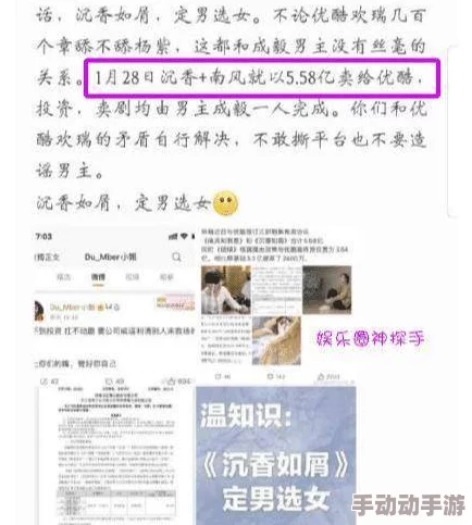 欲成欢4网络疯传资源泄露引发网友热议