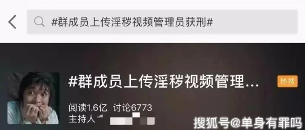 成人毛片18女人毛片免费看反映了对色情内容的搜索需求以及网络安全监管的挑战