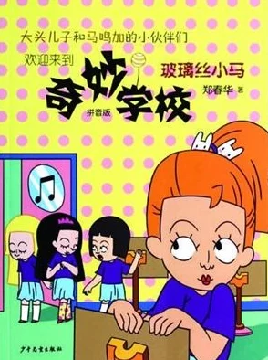 阿衰漫画书数字孪生阿衰陪你一起阅读